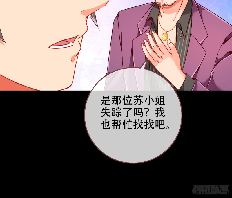 豪华游轮杀人事件17