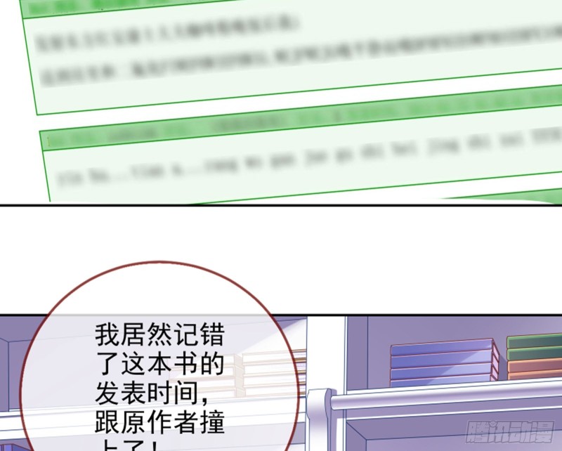 谁是抄袭狗17