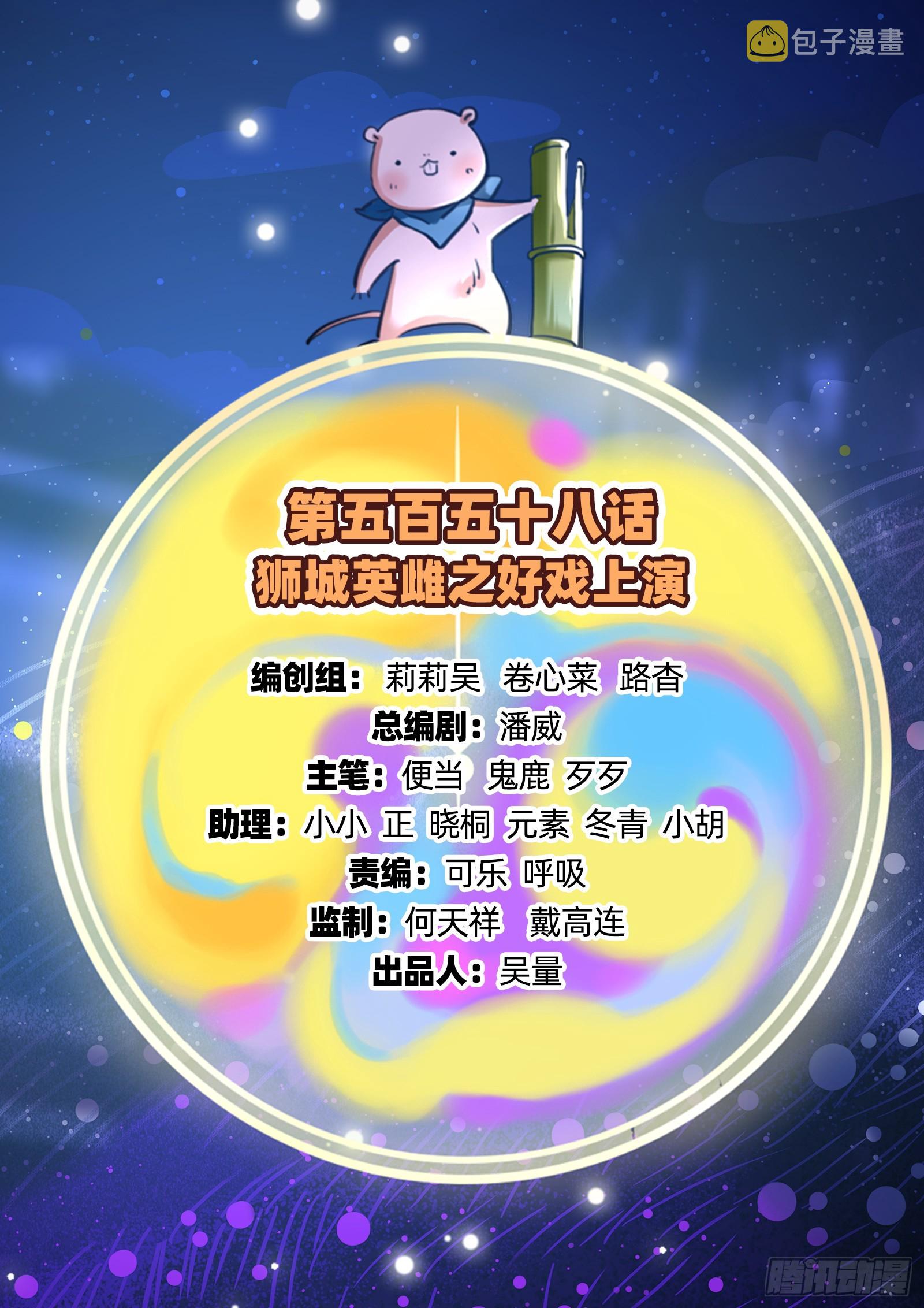 好戏上演1