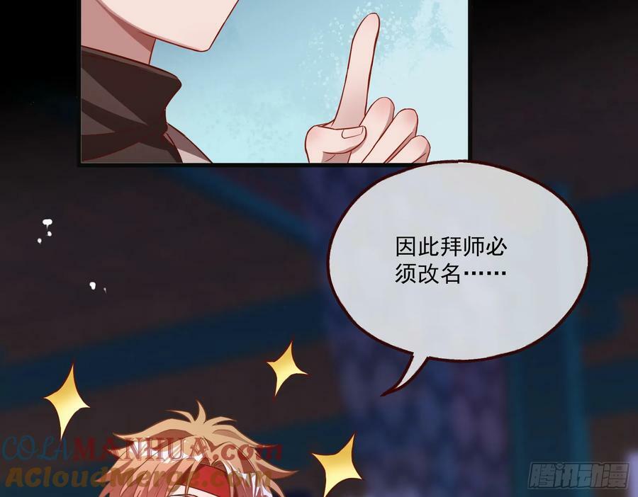 拜师学艺90
