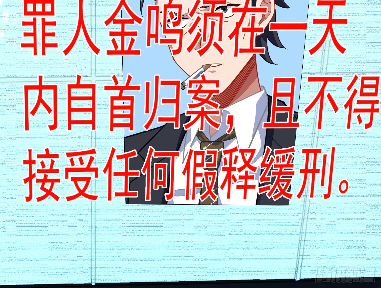 罪人审判79