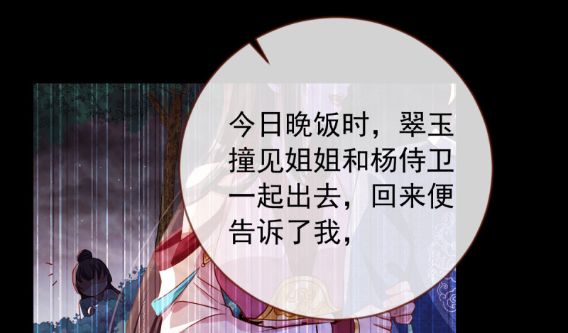 恶人先告状77