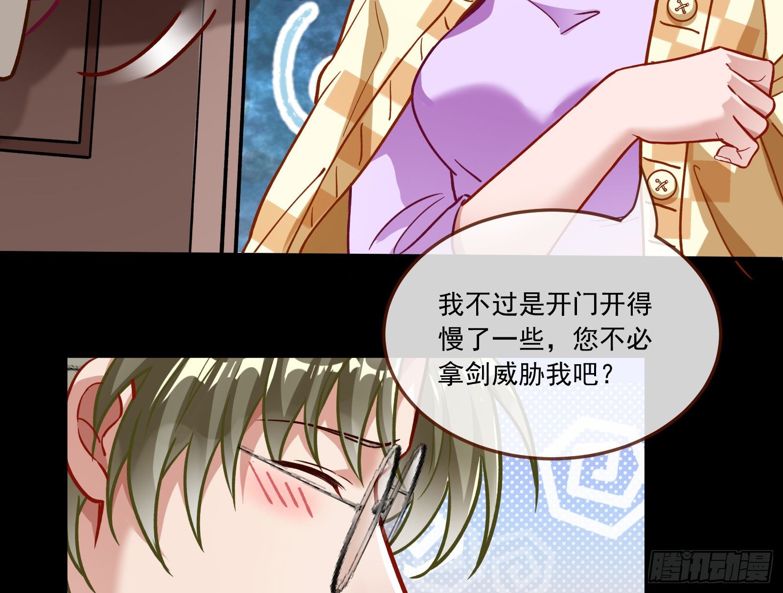 你不会喜欢我吧14