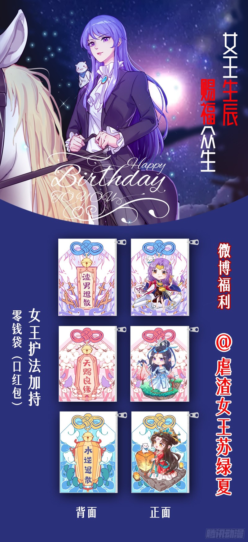 下毒109