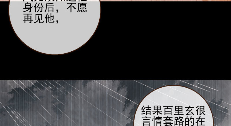 天空一声巨响 反派男二登场81