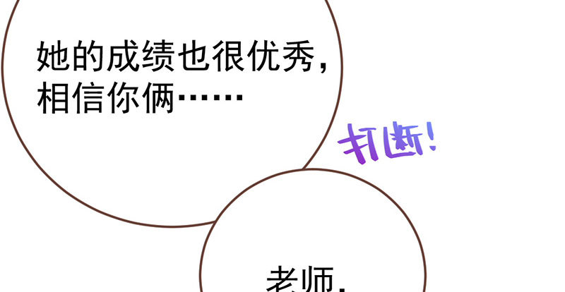 意外的转班生23