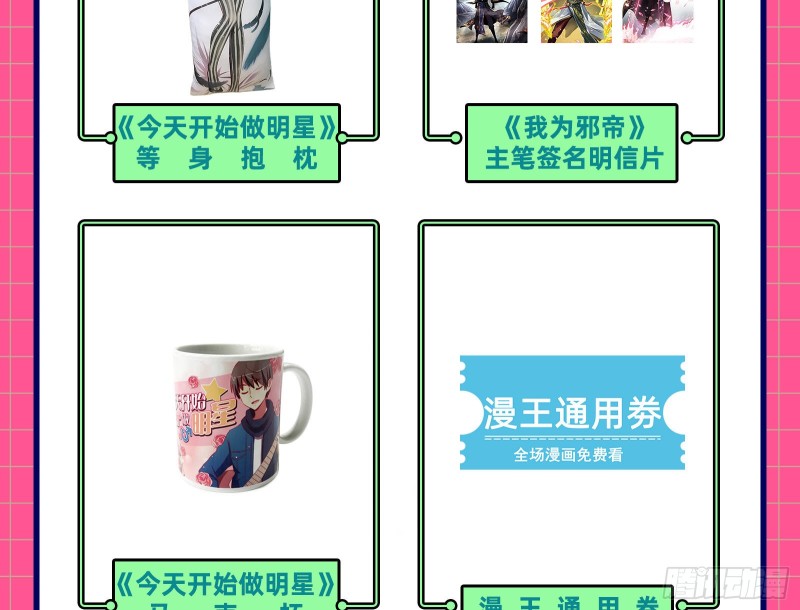 世界意志，恐怖如斯131