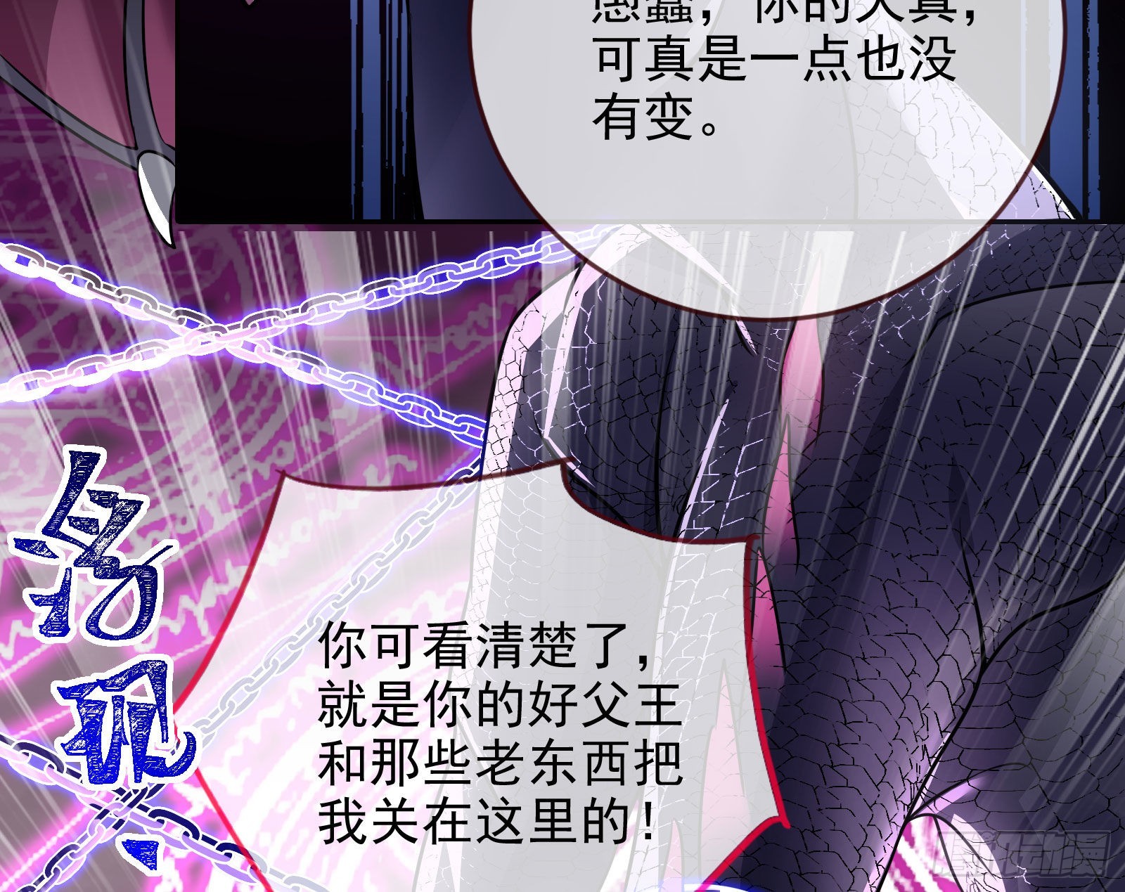 公主与恶龙21