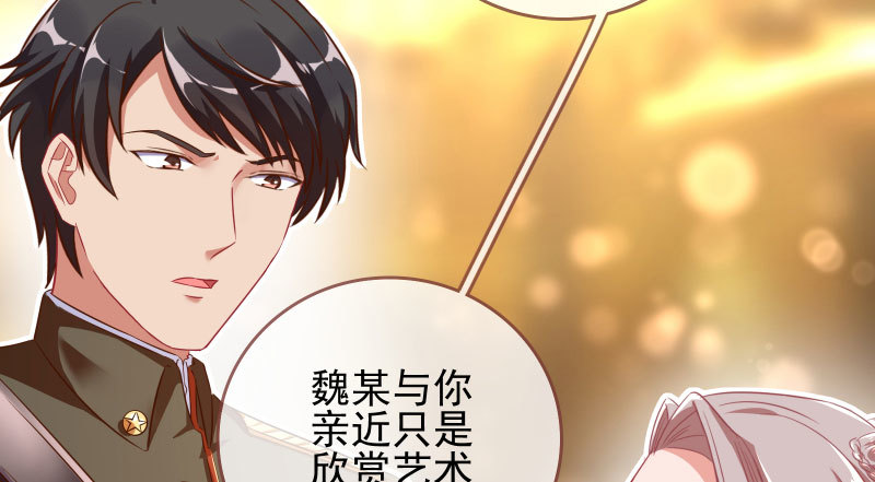 替身大战白月光34