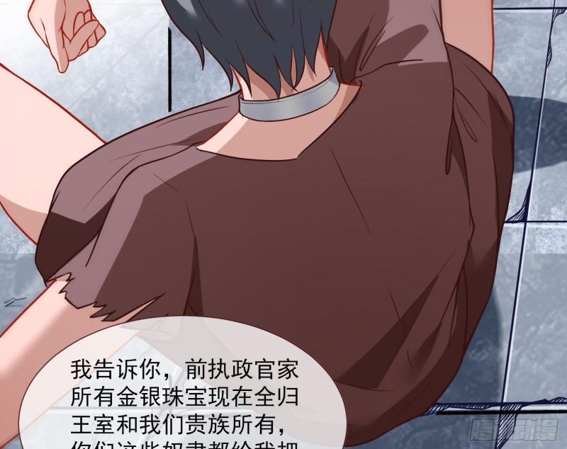 贵族之恶19