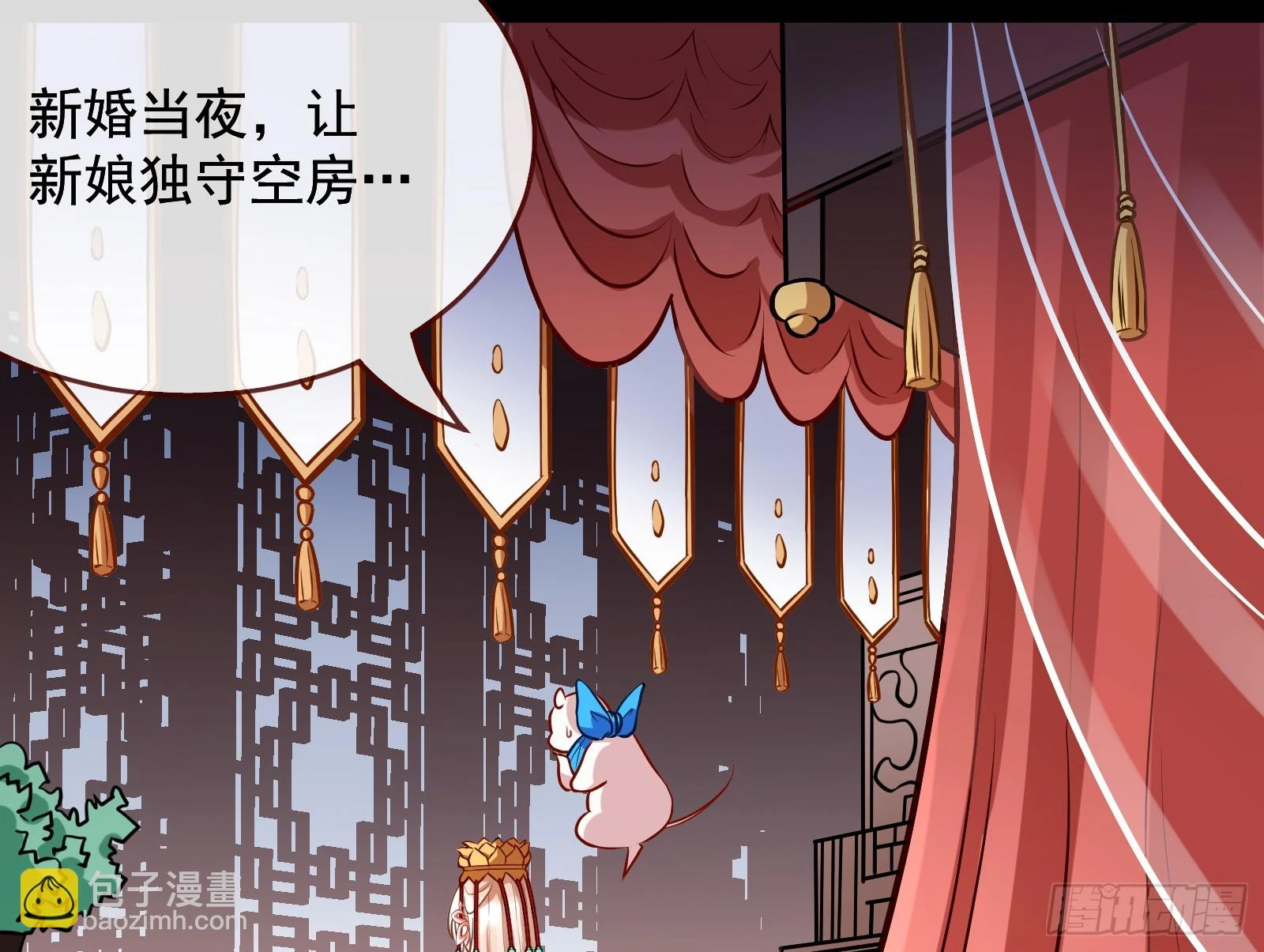 大婚之礼103