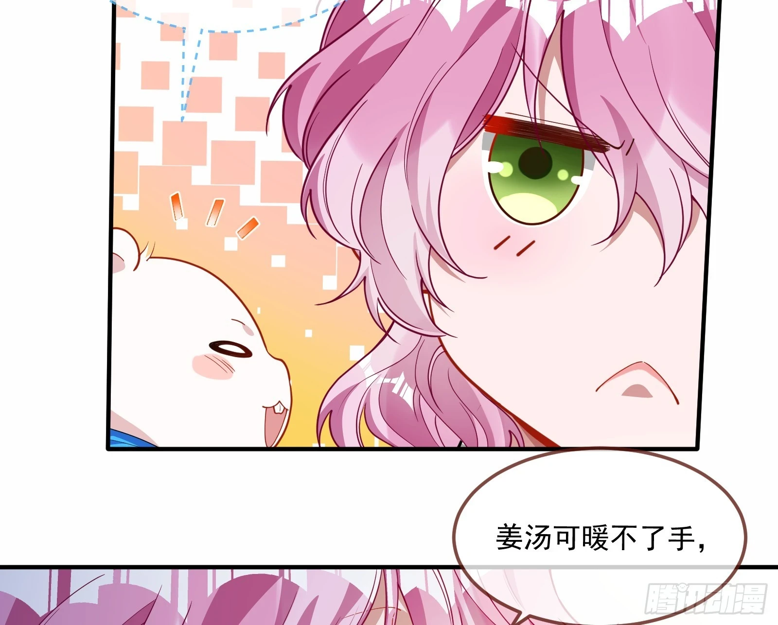 恩宠渐衰13