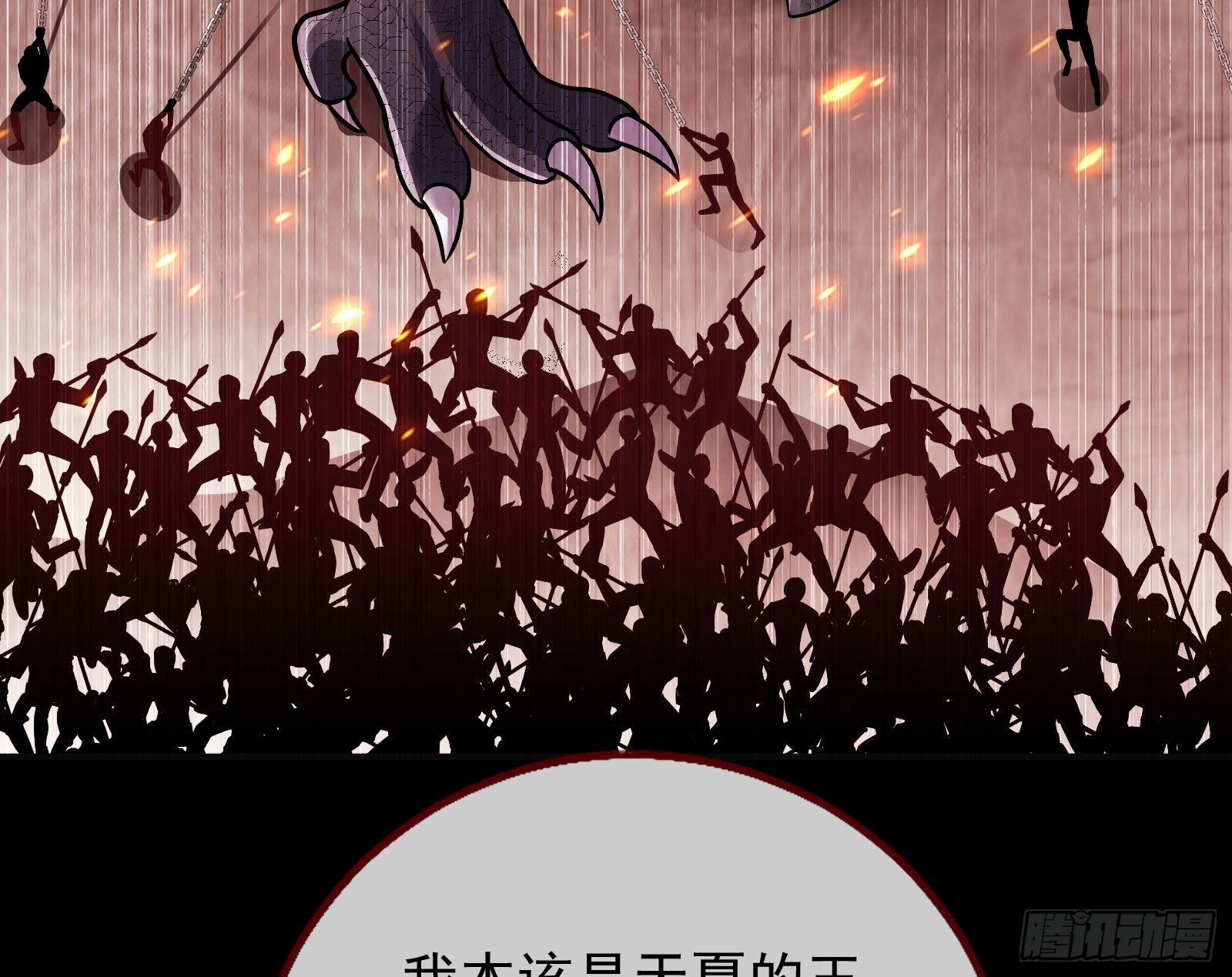 公主与恶龙37