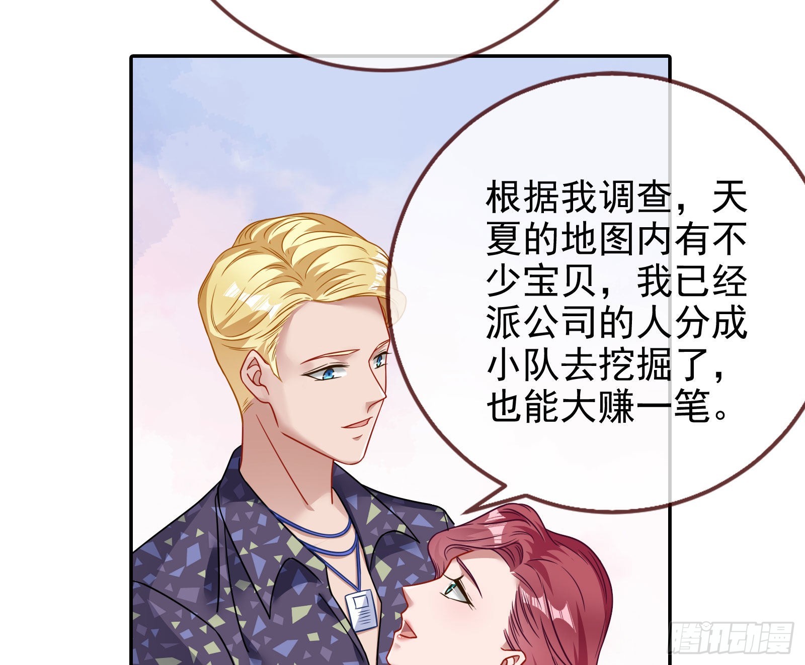你是我唯一的爱人啊26