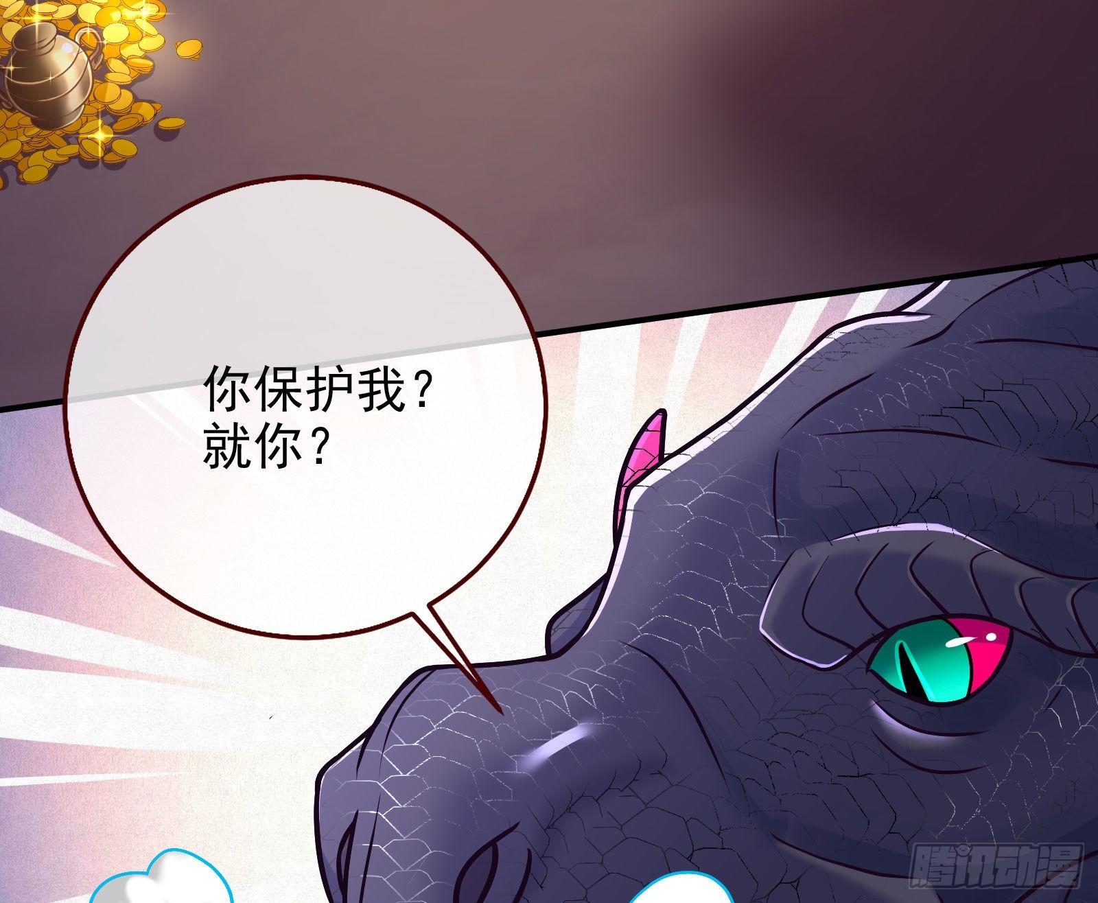 公主与恶龙59
