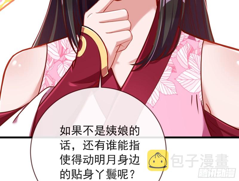 断尾求生80