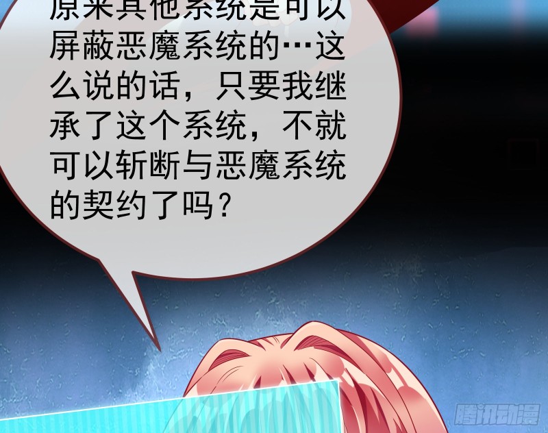 恶魔系统106