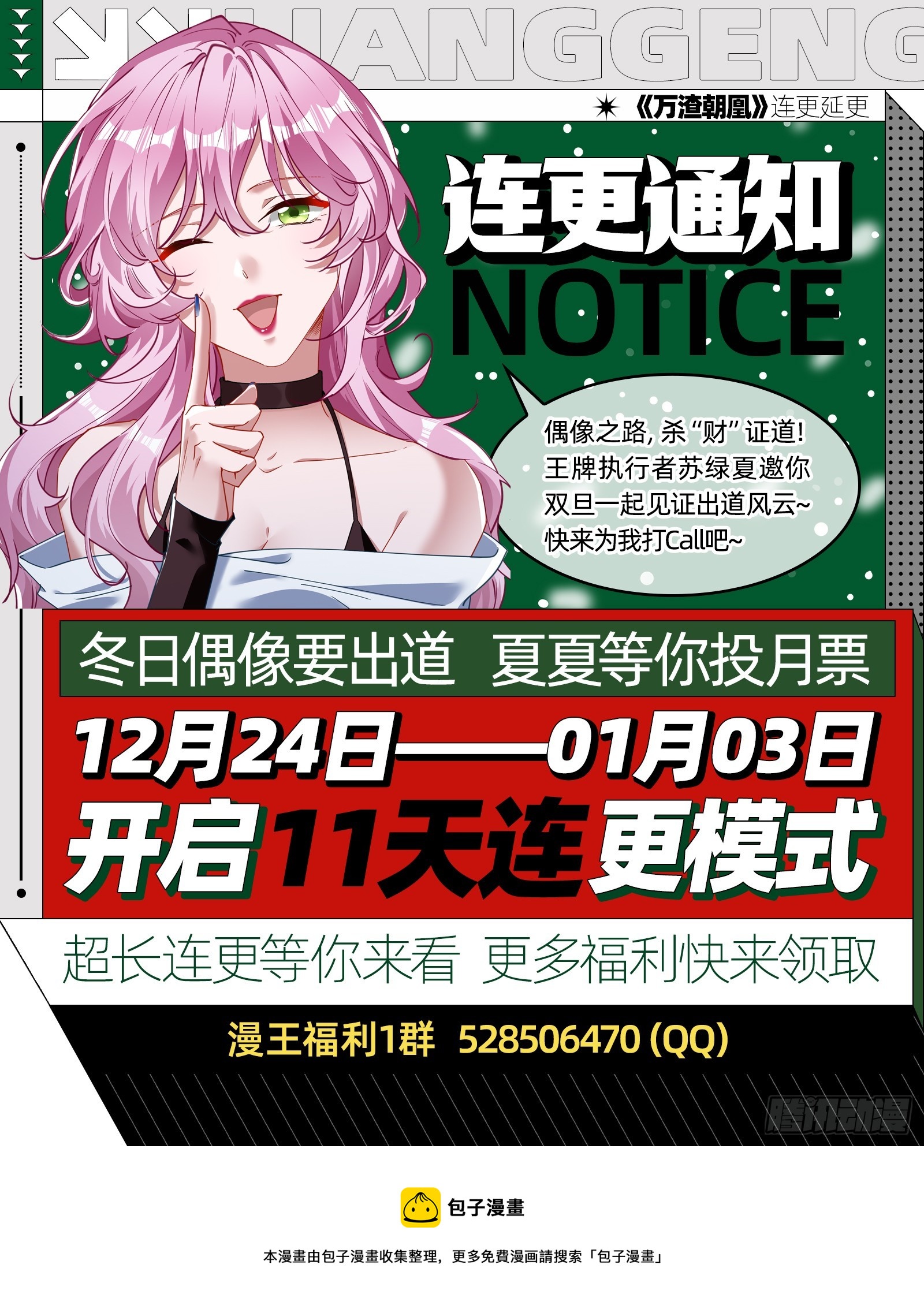 一起砸场子89