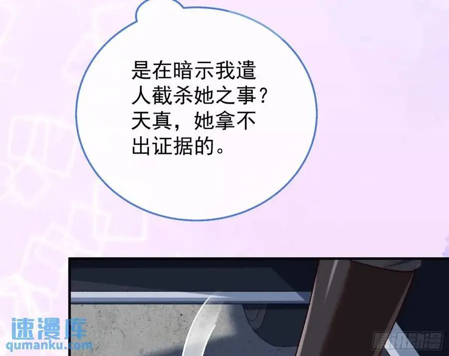 省城来的特派员29
