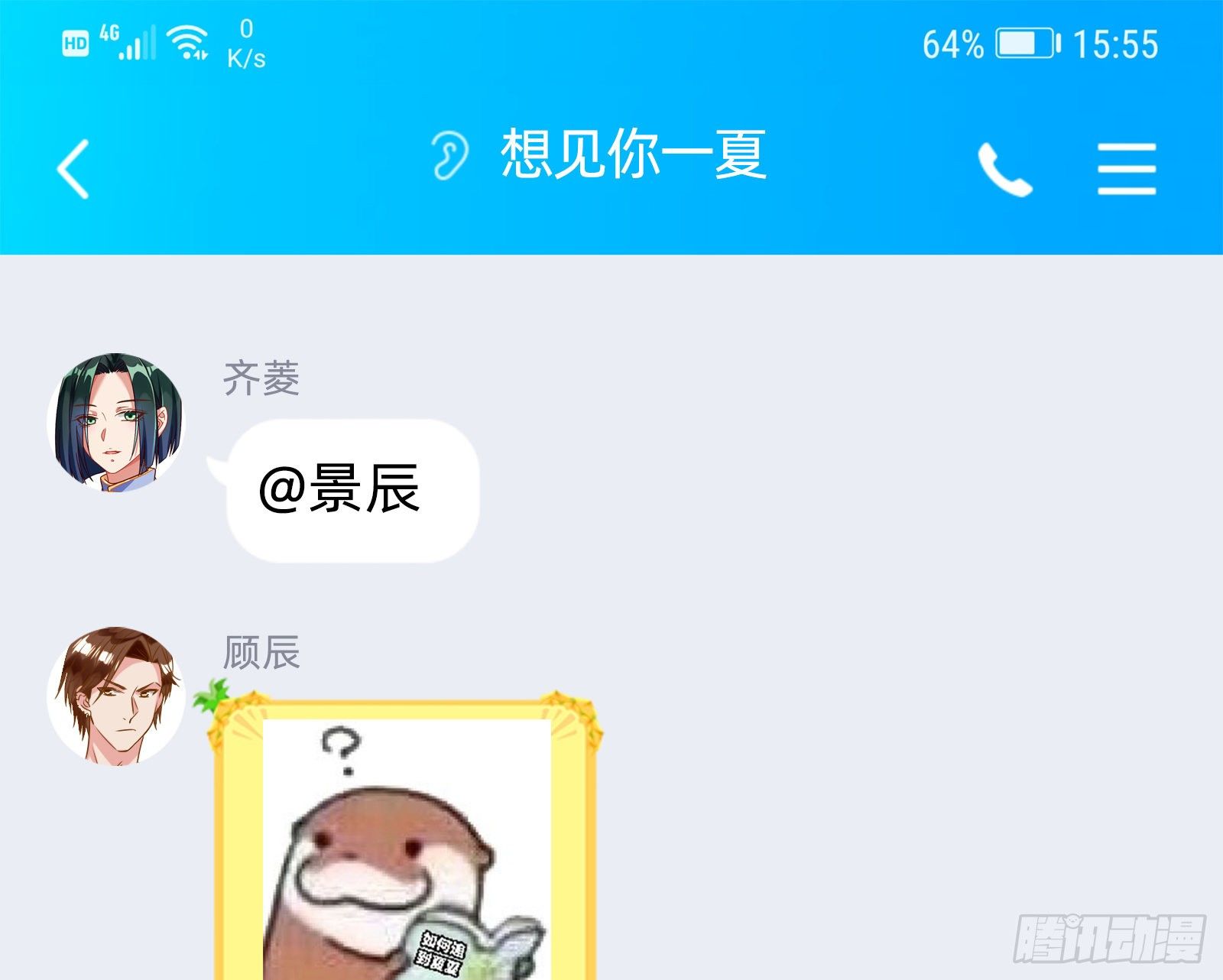 我是景辰89