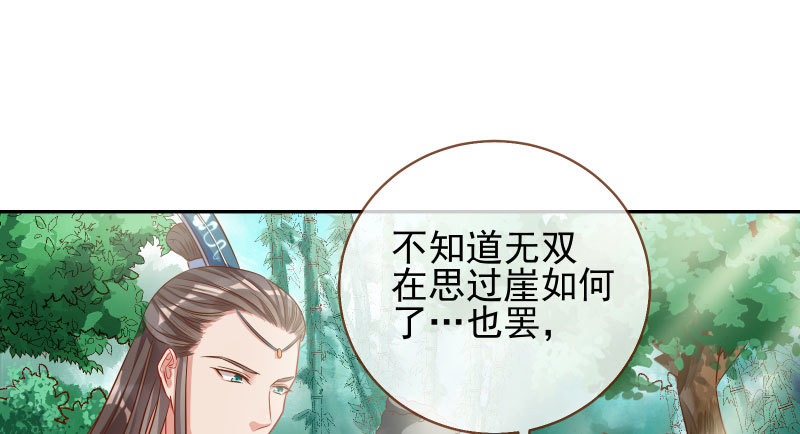 告密的正确姿势49