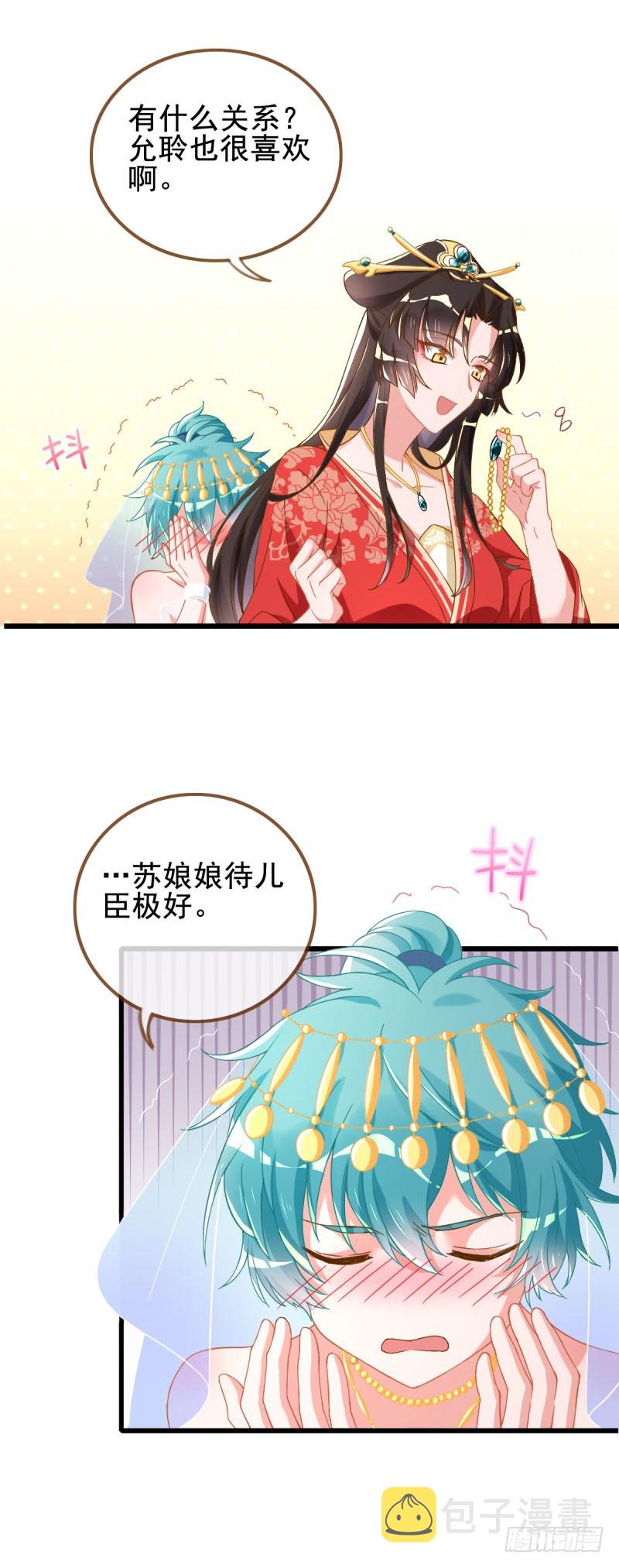 我有特殊的养儿技巧10