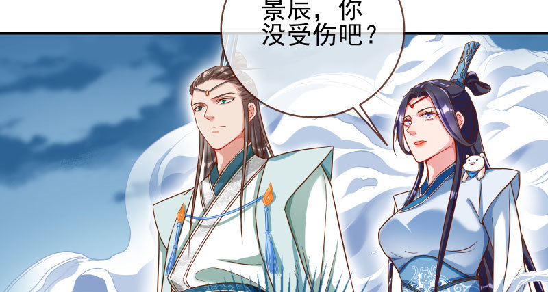 魔头伏诛 女主流泪59