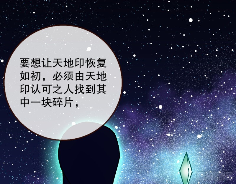 天地印18