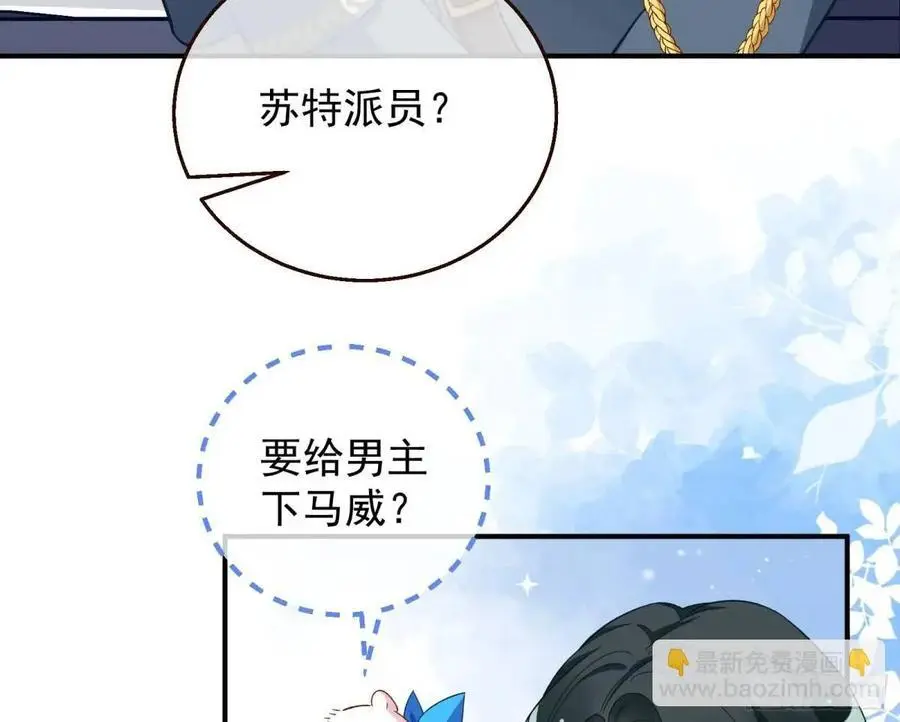 省城来的特派员19