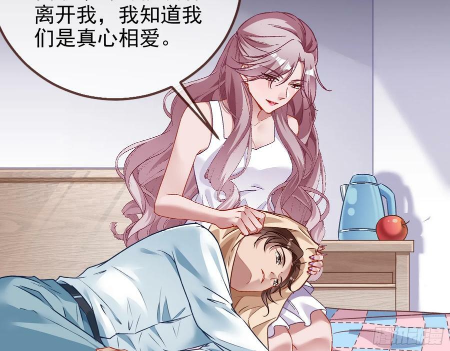 文妙伊才是小三28