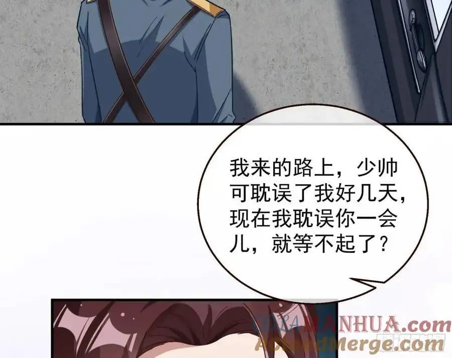 省城来的特派员27