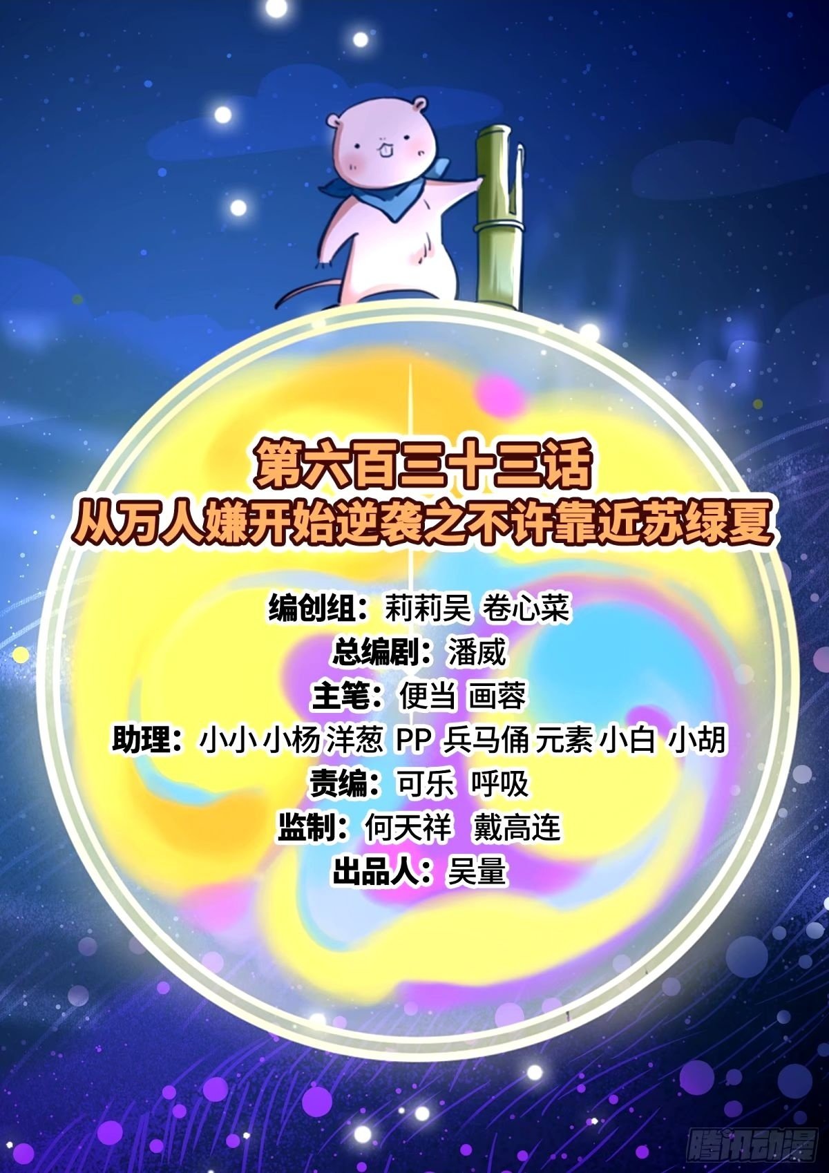 不许靠近苏绿夏1