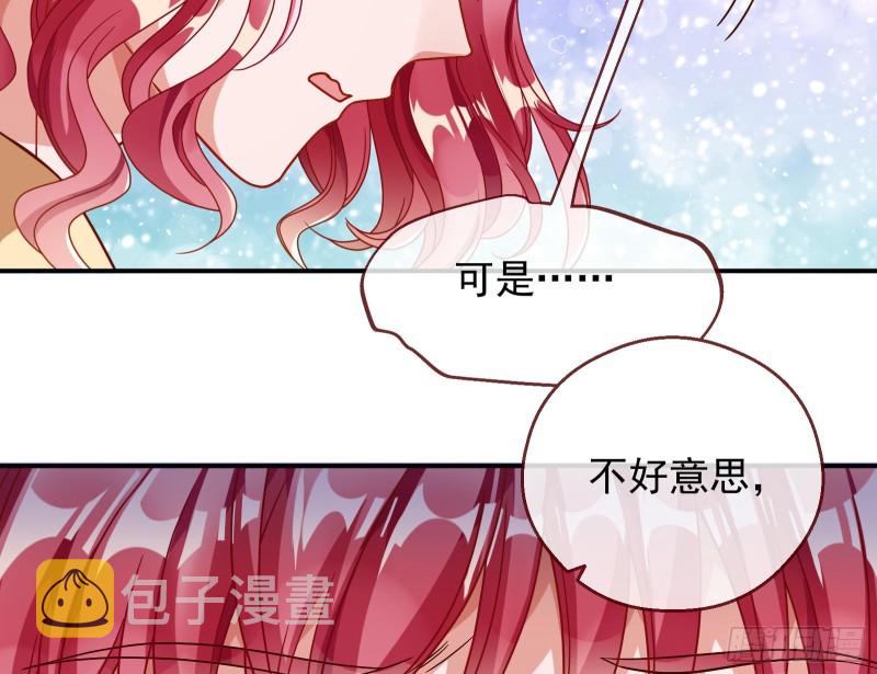 宿主中邪了57