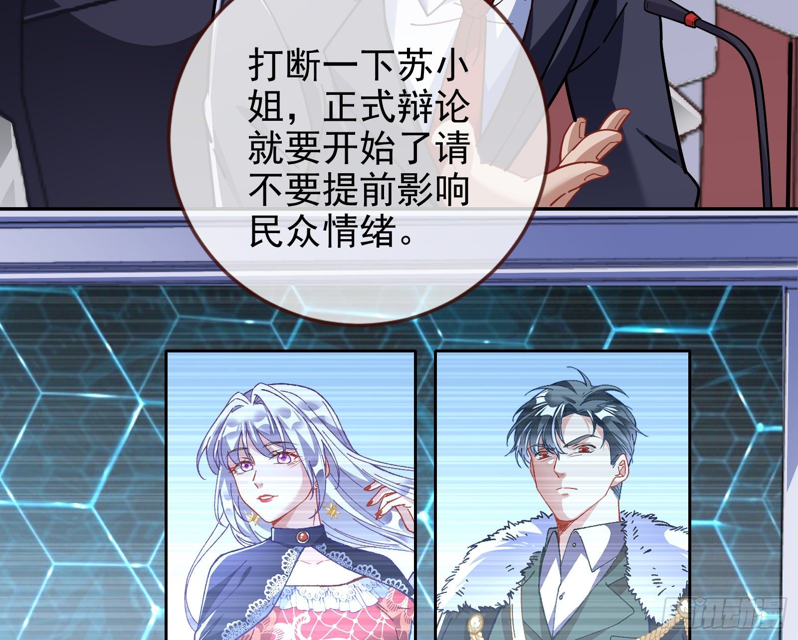 闻道先的陷阱75
