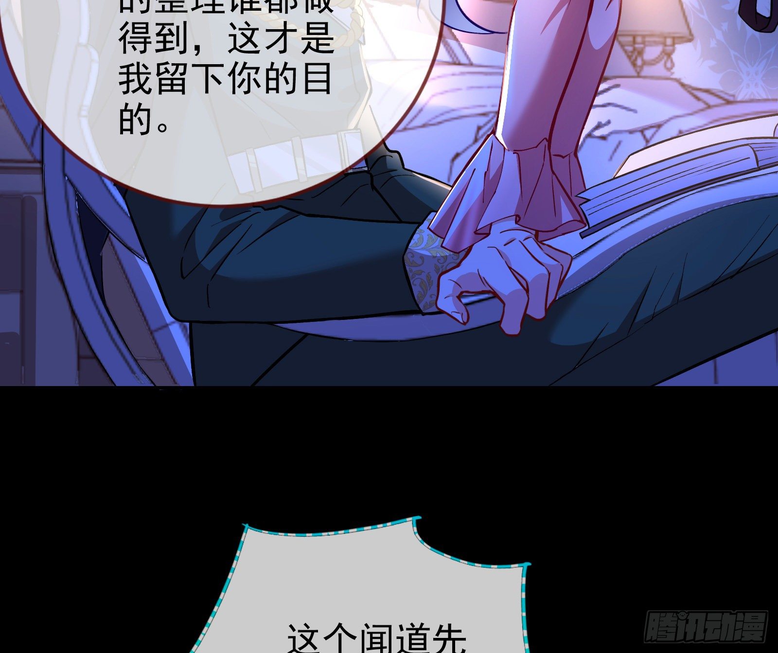 商遗雪的嫉妒26