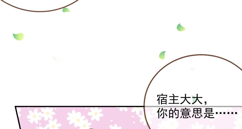 初拥我吧，苏绿夏！17