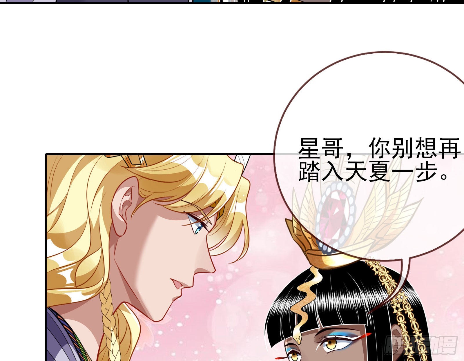 渣男的抉择67