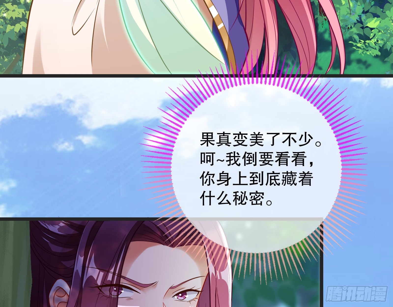诱饵登场36
