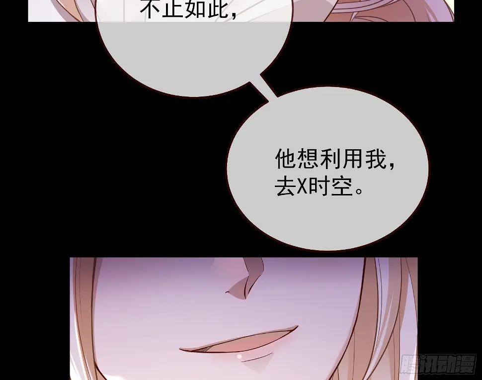 暴君的警告76