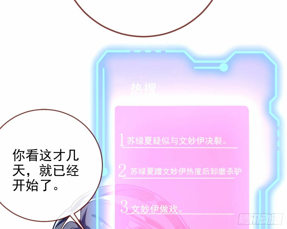 文妙伊的战书61