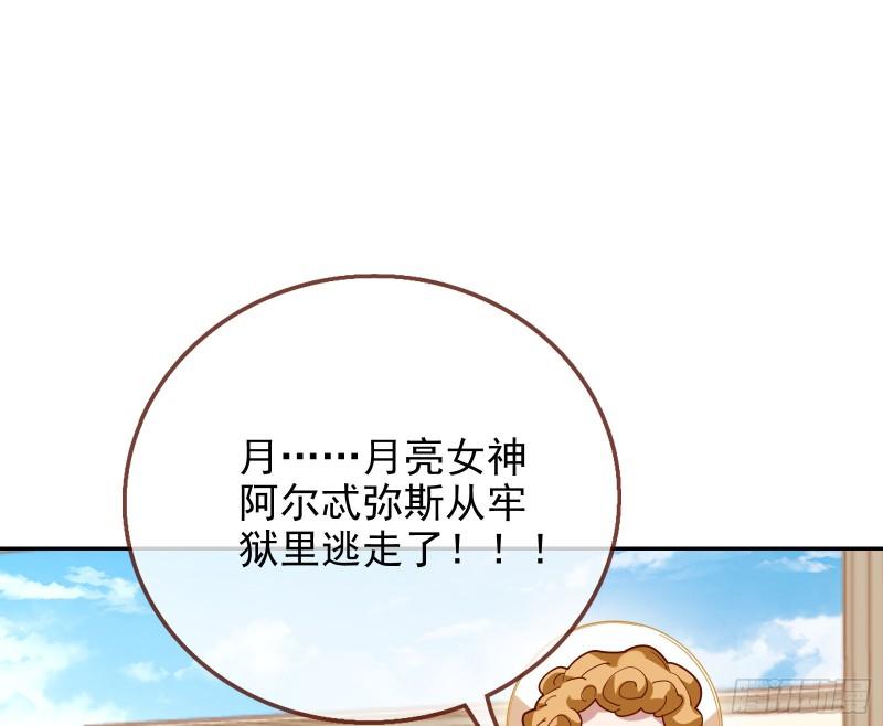 女神逃狱37