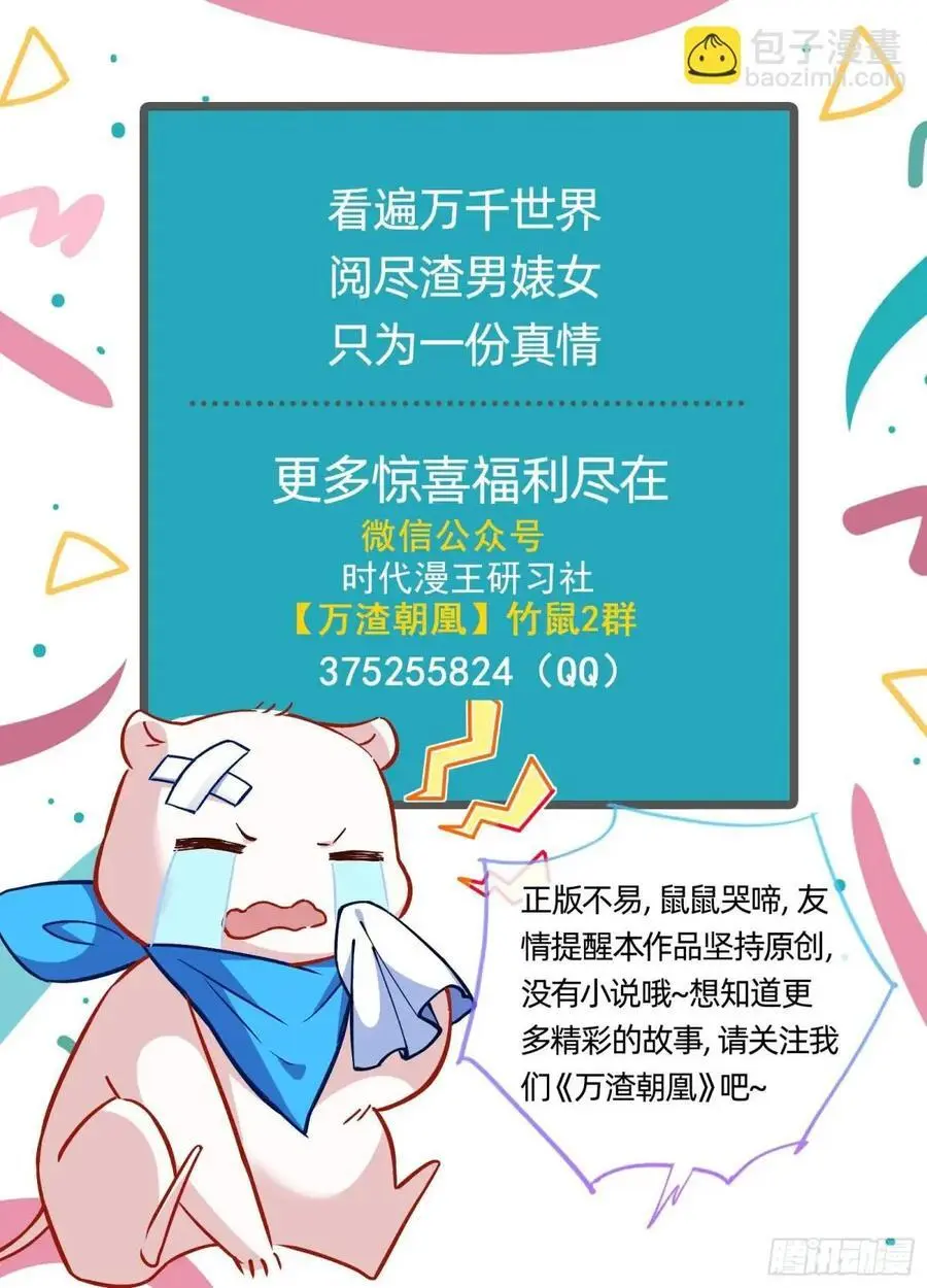 民心向背101