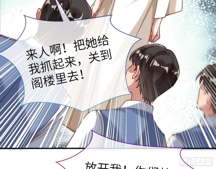 错嫁人渣83