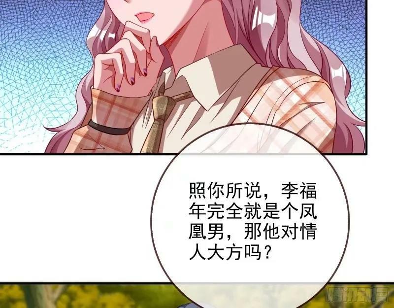 究竟谁才是人渣65