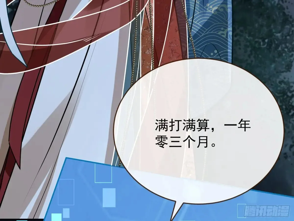 神女受困40