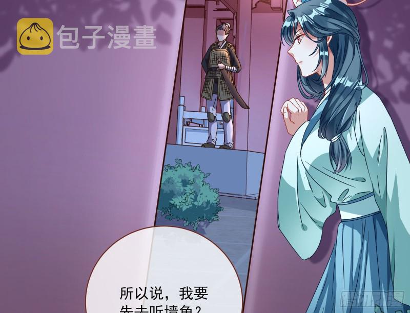 逆天改命79