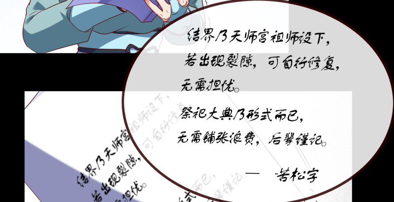 信念的崩塌66