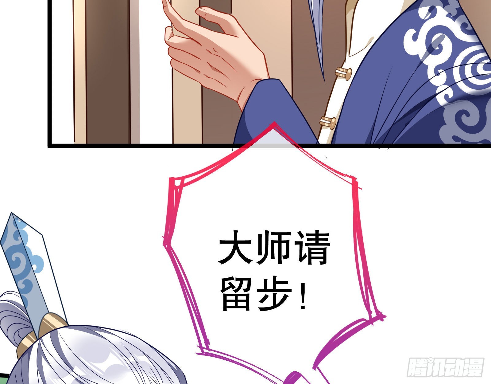 诱饵登场70