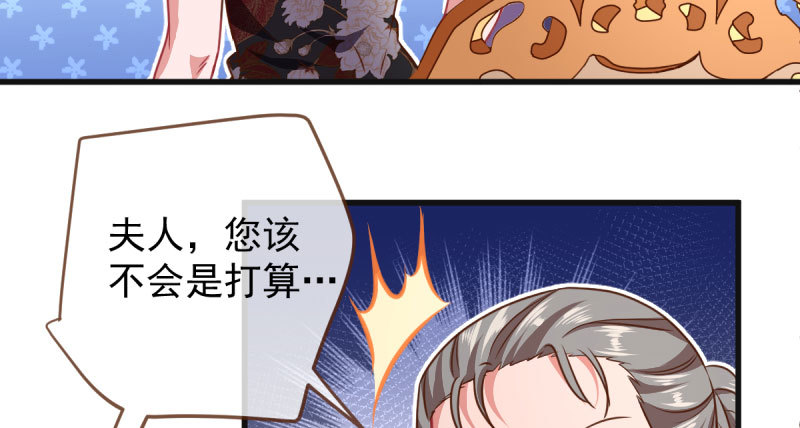 女人，你敢拒绝我？97