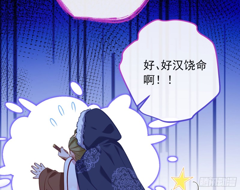 去死吧，人渣！56